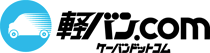 軽バン.com